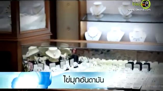 Phuket Pearl смотреть онлайн