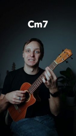аккорды на укулеле