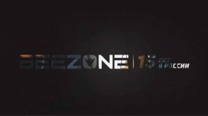 BEEZONE - мощь и надежность без компромиссов!