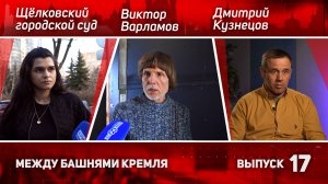 Ювенальная юстиция, духовная поддержка СВО и права должников