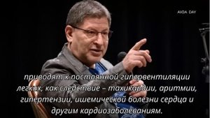 СТРАХИ И ТРЕВОГИ #51 На вопросы слушателей отвечает психолог Михаил Лабковский
