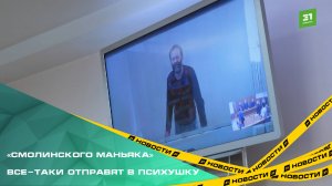 Областной суд постановил определить Владимира Ческидова в закрытый интернат