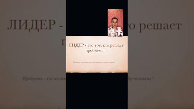 Лидерство - это...