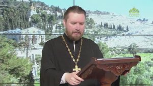 Читаем Апостол. 4 марта 2025