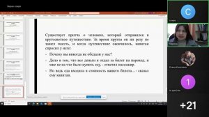 Обеспечение психологической безопасности детей, переживших кризисные состояния.