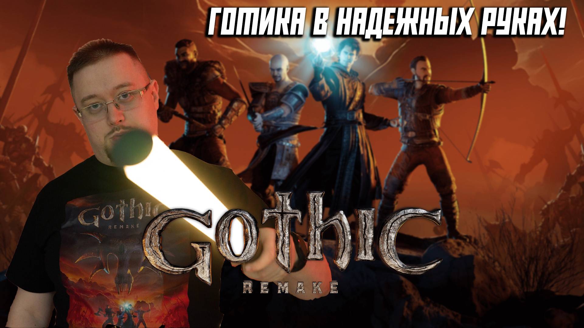 Gothic 1 Remake Nyras Prologue - Обзор Демо Версии Gothic Remake смотреть онлайн