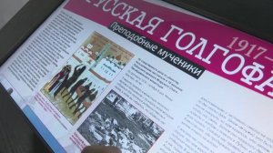 "Русская Голгофа - 2"
