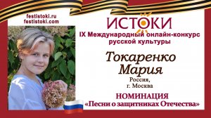 Токаренко Мария, 11 лет. Россия, г. Москва. "Мальчишки"