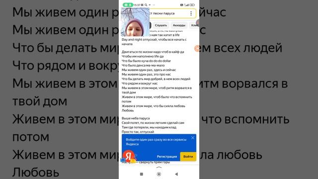 я сторалась смотреть онлайн