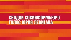 Легендарные музыкальные композиции Великой Победы — на гудке вашего мобильного телефона!