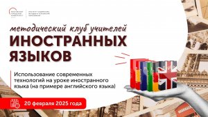 Использование современных технологий на уроке иностранного языка (на примере английского языка)