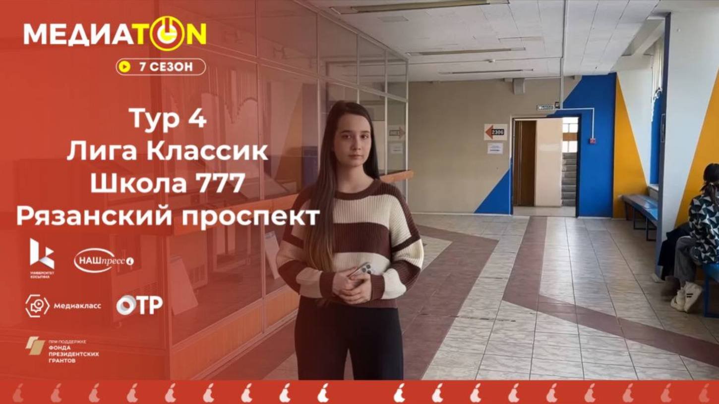 Как сделать изучение языков интересным? Медиатон, 4 тур