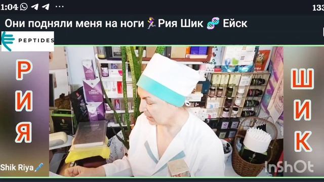 Обзор акций Peptides на июнь 2024 г. смотреть онлайн