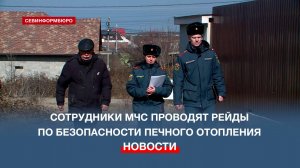 Сотрудники МЧС проверяют печное отопления в домах садовых товариществ города