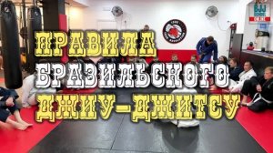 СТАС ВАРШАВСКИЙ - Частный момент и частый СПОРНЫЙ момент в правилах джиу-джитсу