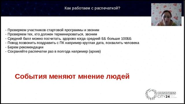 Елена Васейко Работа с информационным листок смотреть онлайн