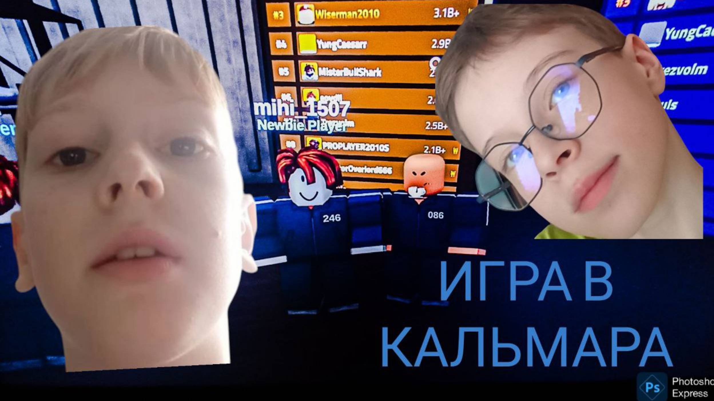 Я не могу пройти Игру в Кальмара!