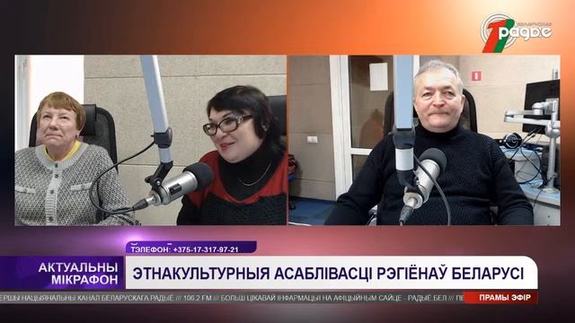 🔴Этнакультурныя асаблівасці гісторыка-этнаграфічных рэгіёнаў Беларусі. Мінулае і сучаснасць смотреть онлайн
