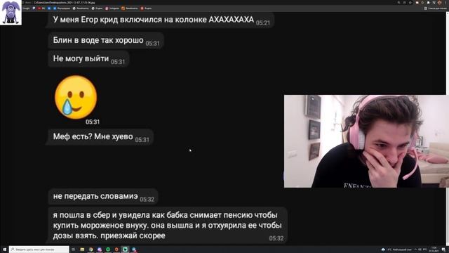 Слитая Переписка Гайки 