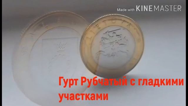 Литва 2 лита, 2012 Курорты Литвы - Паланга смотреть онлайн