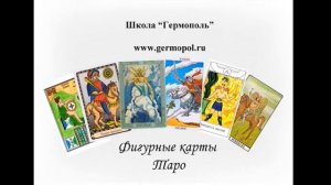 Фигурные карты, нарезка фрагментов 2