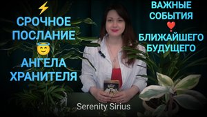 СРОЧНО⚡ПОСЛАНИЕ АНГЕЛА-ХРАНИТЕЛЯ❣️ВАЖНО ЗНАТЬ СЕЙЧАС⚡ РАСКЛАД НА БУДУЩЕЕ🌈 ТАРО СОВЕТЫ АНГЕЛОВ