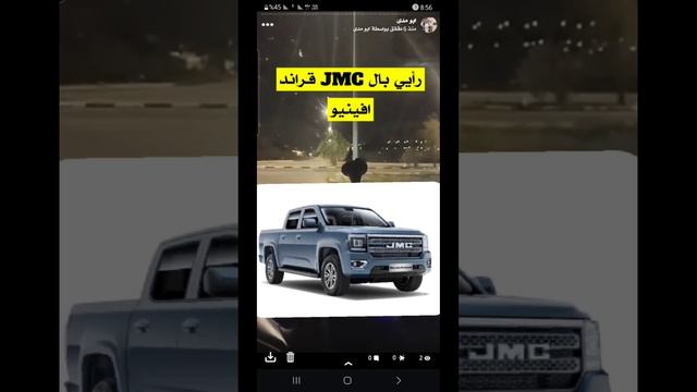 رأيي بال JMC جراند أفينيو смотреть онлайн