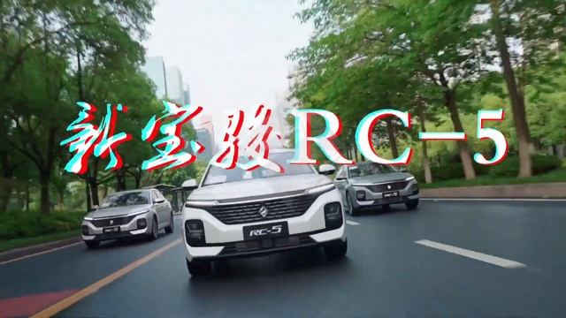 2020 BAOJUN RC-5: Iklan TV Commercial Ad TVC CF - China смотреть онлайн