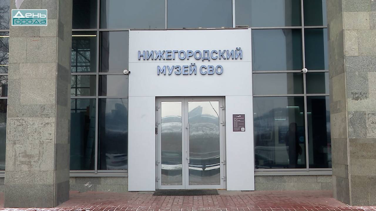 Нижегородский музей СВО пополнился новым уникальным контентом