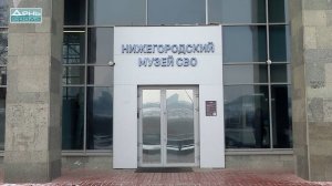 Нижегородский музей СВО пополнился новым уникальным контентом