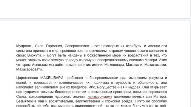 Четыре великих Аспекта Матери ("Мать" подкаст №33)