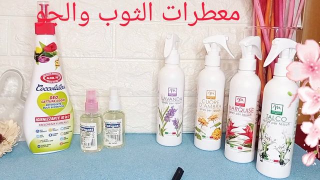 اذا كنت من عشاق معطرات الثوب والجو ل فلا تدع الفيديو يفوتك !!!!!! معطرات رائعة!! смотреть онлайн