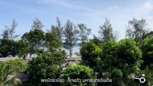 Holiday Inn Resort Krabi Ao Nang Beach By Travel A Lot