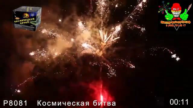 Лучший салют "Космическая битва" 36 зарядов смотреть онлайн