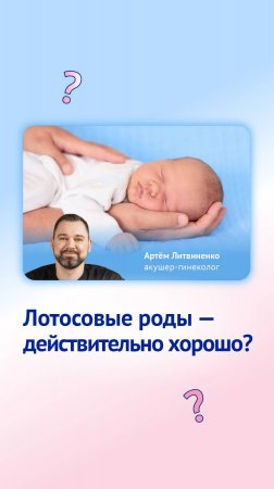 Лотосовые роды