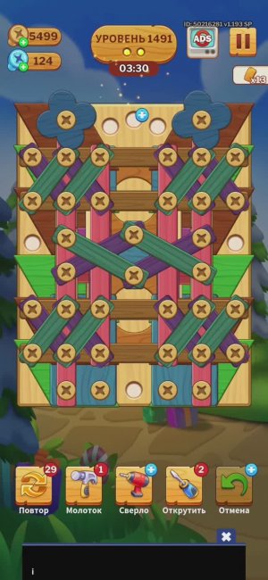 1491 level_screw puzzle (falcon)_Screen_Recording_20250219_110124_Parallel Space