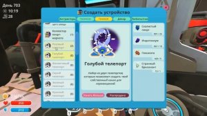 НОВОЕ СОКРОВИЩЕ В ОБНОВЛЕНИИ 1.0.1 | Slime Rancher [132]