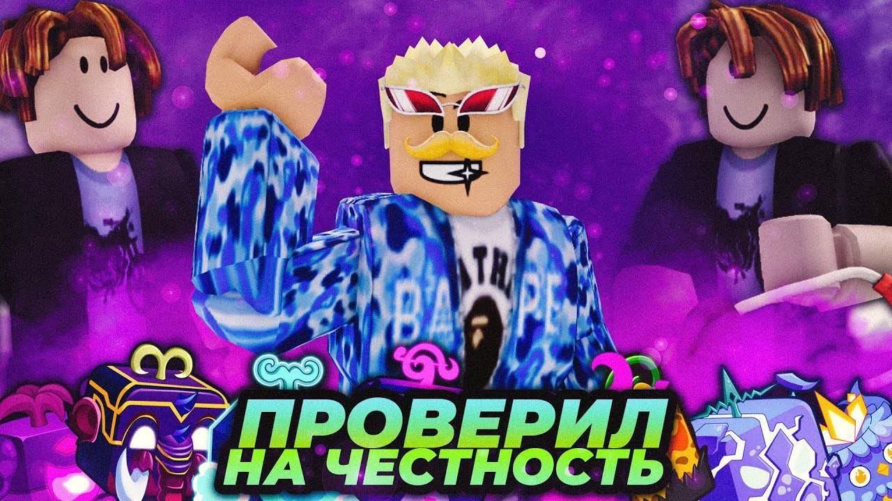 ROBLOX Blox Fruits❤️ ПРОВЕРИЛ 50 МИФОВ После ОБНОВЛЕНИЯ в Блокс Фрукт! Роблокс Блокс Фрутс!