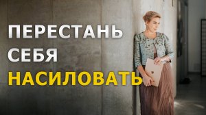 Нужен ли жесткий план для развития осознанности