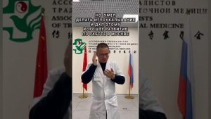 Доктор Хуан. Знакомство.