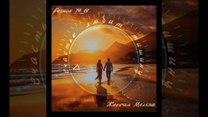 Регион 74_61, Женечка Мелкая Счастье любит тишину.mp4