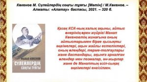 « Букер-экспресс» обзор художественной литературы