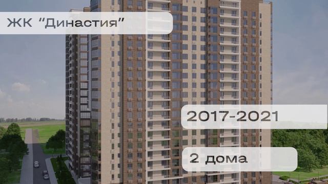 Корпорация Девелопмент-Юг отмечает 30-летие