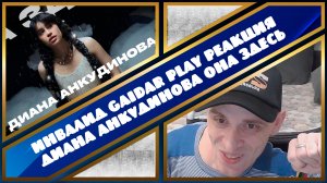 Инвалид Gaidar Play Реакция Диана Анкудинова Она здесь