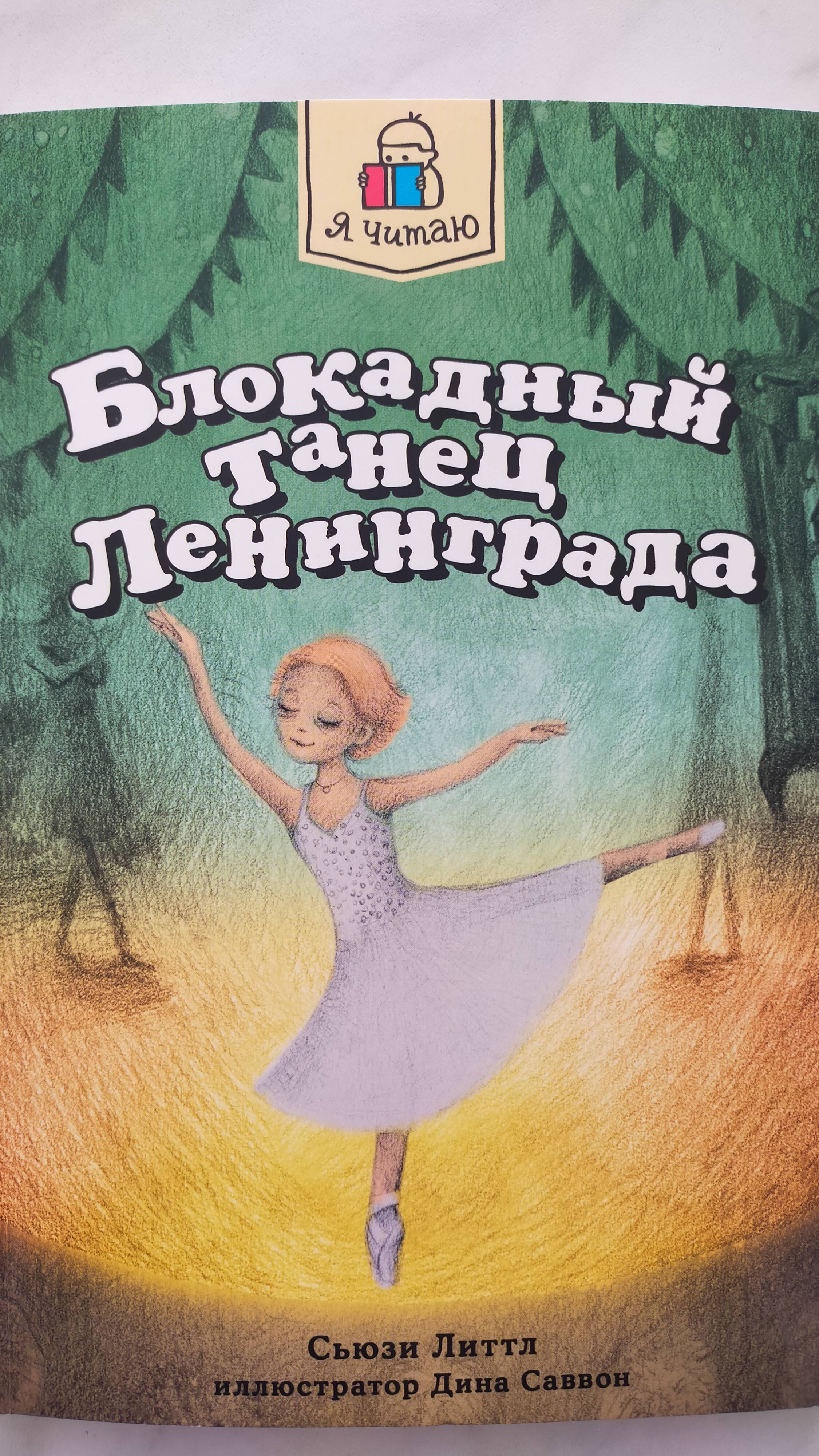 буктрейлер