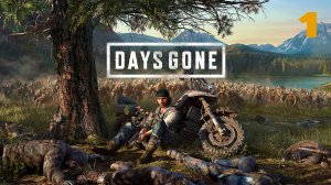 Days Gone - Серия 1