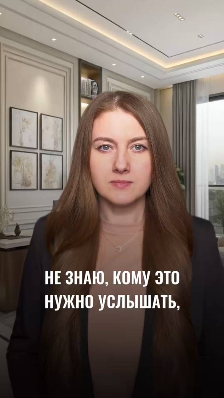 Не знаю, кому это нужно услышать