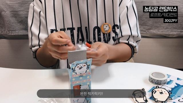 HAUL | 도쿄 여행 하울 #02 캐릭터상품! ~ 농담곰/jibun tsukkomi kuma/自分ツッコミくま ~ 까마귀의 전공 смотреть онлайн