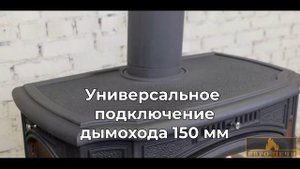 Печь-камин Везувий KZ-14Р