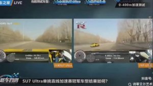 Xiaomi SU7 Ultra vs Nissan GT-R 3.8